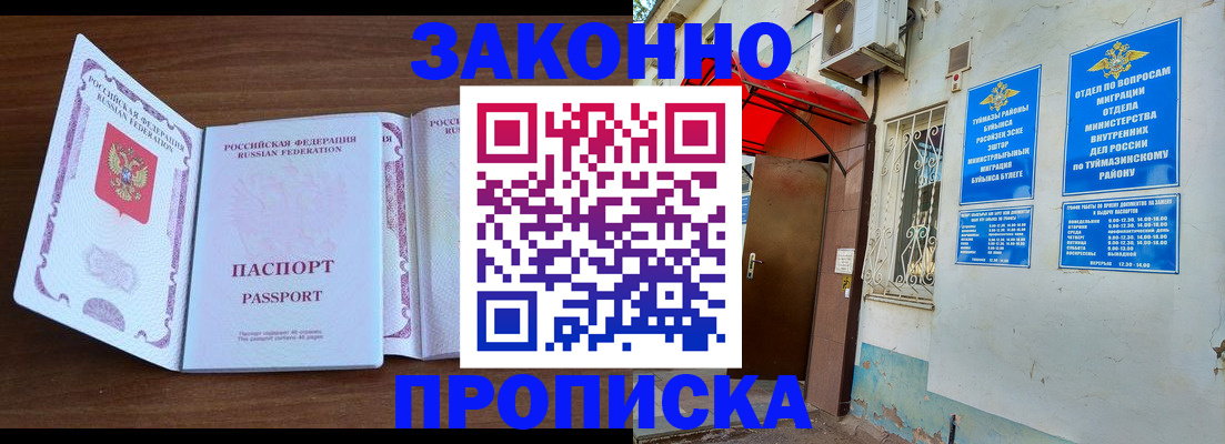 временная регистрация для всех в Краснокамске
