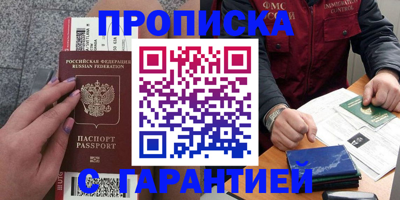 прописка для военкомата в Краснокамске